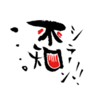 漢字るキモチ（個別スタンプ：19）