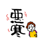 漢字るキモチ（個別スタンプ：23）