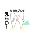 ツルピカ歯くん（個別スタンプ：1）