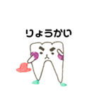 ツルピカ歯くん（個別スタンプ：4）