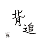 消防 世雄スタンプ（個別スタンプ：2）