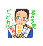 消防 世雄スタンプ（個別スタンプ：11）