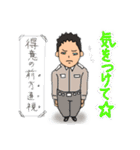 消防 世雄スタンプ（個別スタンプ：19）