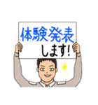 消防 世雄スタンプ（個別スタンプ：20）
