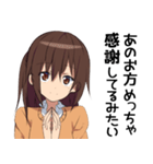 関西弁JK 【あのお方】の代弁スタンプ（個別スタンプ：2）