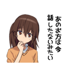 関西弁JK 【あのお方】の代弁スタンプ（個別スタンプ：12）