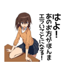 関西弁JK 【あのお方】の代弁スタンプ（個別スタンプ：16）