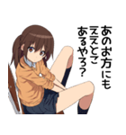 関西弁JK 【あのお方】の代弁スタンプ（個別スタンプ：17）