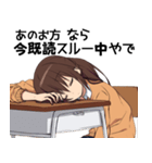 関西弁JK 【あのお方】の代弁スタンプ（個別スタンプ：19）