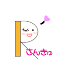 毎日使える☆あいさつスタンプ（個別スタンプ：3）