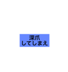 小さなのろいです(笑)（個別スタンプ：2）