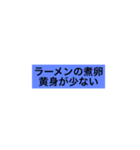 小さなのろいです(笑)（個別スタンプ：4）
