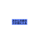小さなのろいです(笑)（個別スタンプ：11）