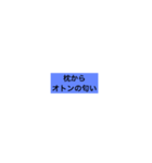 小さなのろいです(笑)（個別スタンプ：16）