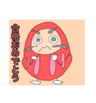 ダルマ。（個別スタンプ：1）