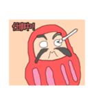 ダルマ。（個別スタンプ：6）