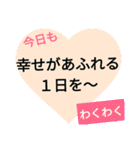 勇気がわく励ましの言葉（個別スタンプ：2）