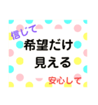 勇気がわく励ましの言葉（個別スタンプ：4）