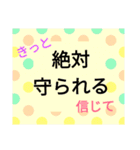 勇気がわく励ましの言葉（個別スタンプ：6）