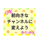 勇気がわく励ましの言葉（個別スタンプ：7）