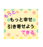 勇気がわく励ましの言葉（個別スタンプ：9）