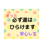 勇気がわく励ましの言葉（個別スタンプ：11）