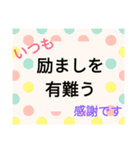 勇気がわく励ましの言葉（個別スタンプ：15）