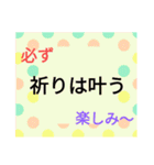 勇気がわく励ましの言葉（個別スタンプ：18）