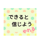 勇気がわく励ましの言葉（個別スタンプ：19）