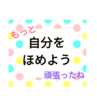 勇気がわく励ましの言葉（個別スタンプ：21）
