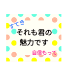 勇気がわく励ましの言葉（個別スタンプ：23）