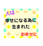 勇気がわく励ましの言葉（個別スタンプ：26）