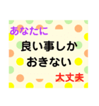 勇気がわく励ましの言葉（個別スタンプ：28）