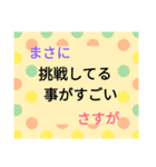 勇気がわく励ましの言葉（個別スタンプ：30）