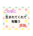 勇気がわく励ましの言葉（個別スタンプ：35）