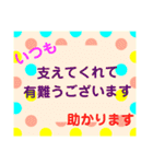 勇気がわく励ましの言葉（個別スタンプ：36）