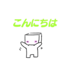 四角い人の挨拶（個別スタンプ：4）