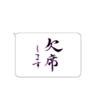 たてがきふでもじ10（個別スタンプ：2）