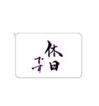 たてがきふでもじ10（個別スタンプ：5）