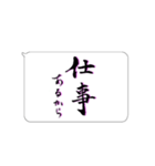 たてがきふでもじ10（個別スタンプ：11）