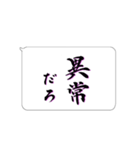 たてがきふでもじ10（個別スタンプ：16）