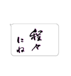 たてがきふでもじ10（個別スタンプ：18）