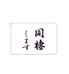たてがきふでもじ10（個別スタンプ：23）