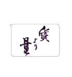 たてがきふでもじ10（個別スタンプ：33）