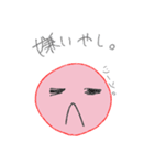 ふにゃ美、ふにゃ男。（個別スタンプ：18）