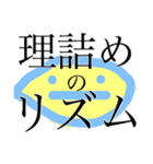 俺の言いたいこと3（個別スタンプ：1）
