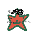俺の言いたいこと3（個別スタンプ：2）