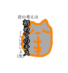 俺の言いたいこと3（個別スタンプ：6）