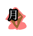 俺の言いたいこと3（個別スタンプ：7）