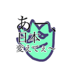 俺の言いたいこと3（個別スタンプ：8）